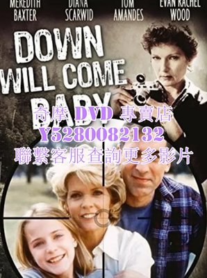 DVD 影片 專賣 電影 Down Will Come Baby 1999年