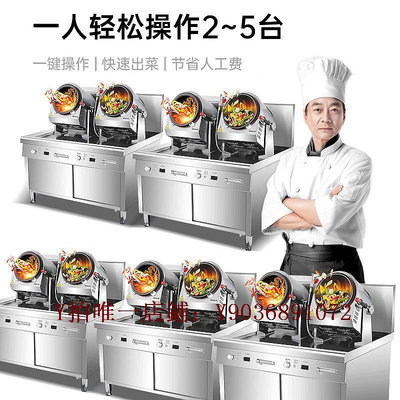 炒菜機 全自動炒菜機商用智能滾筒機器人炒鍋大容量雙三頭炒飯機酒店食堂