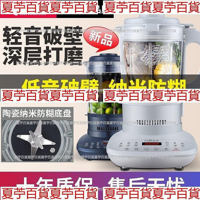 錢太太豆漿機家用全自動免煮 無渣 第一名破壁機小型榨汁機多功能—夏苧百貨-優品