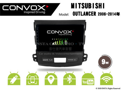 音仕達汽車音響 CONVOX 三菱 OUTLANDER 06-14 9吋安卓機 8核 2G+32G 八核心 4G+64G