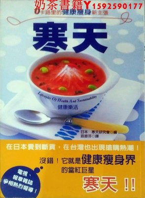 【預售】臺版 寒天 0卡路里的健康新主張 生酮飲食美味食譜書籍大都會文化·奶茶書籍