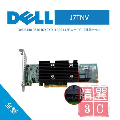 Dell 戴爾 J7TNV HBA330 12GB PCIe HBA卡 陣列卡 伺服器 R440 R540 R740XD