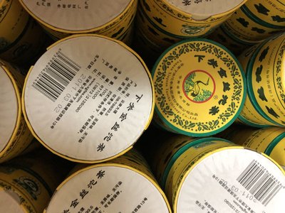 2011 下關 金絲沱  3月 第一批  生沱茶 2011年下關茶廠  100克