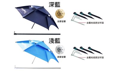 【野川釣具-釣魚工具】POKEE強力傘I