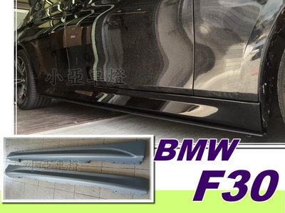 小亞車燈改裝＊空力套件 BMW F30 F31 M SPORT PERFORMANCE M TECH 側裙 側群 素材