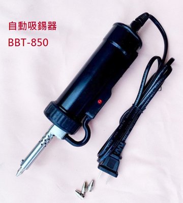 自動電熱吸錫器 電烙鐵 吸錫器 自動吸錫器 二合一 新款吸錫槍 维修拆焊超方便 台灣規格110V