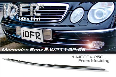 圓夢工廠 Benz 賓士 E W211 E320 E350 E420 E400 E500 前保險桿下巴鍍鉻飾條 前桿飾條