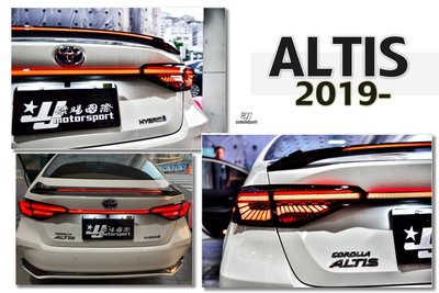 小傑車燈--全新 ALTIS 19 20 2019 2020 年 12代 燻黑 LED 動態 跑馬 光柱尾燈 含貫穿燈