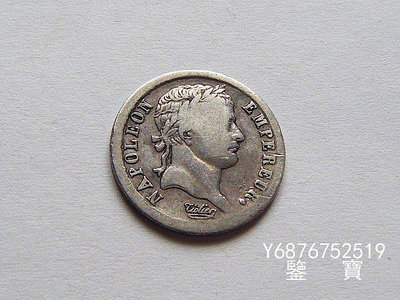 【鑒 寶】（外國錢幣） 法國拿破崙一世1808年1/2法郎銀幣 XWW456