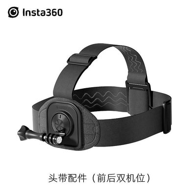 現貨單反相機單眼攝影配件Insta360頭帶配件用于ONE RS/R/X2/X3/GO 2/Gopro 11運動相機配件