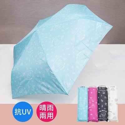 【Waterfront】日本MLD復古風抗UV口袋折傘(顏色隨機)