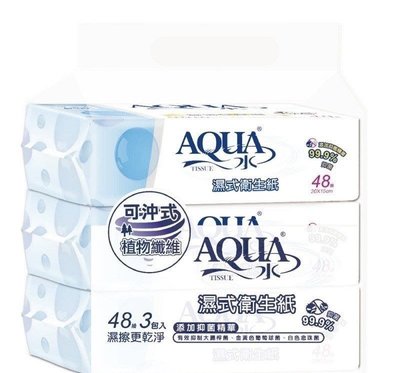 【AQUA水】濕式衛生紙(48抽*3包x12串/箱)