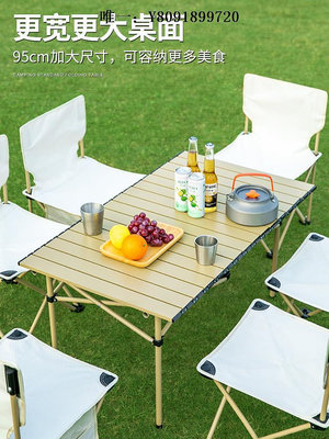 折疊桌日本進口MUJIE戶外折疊桌椅便攜式超輕鋁合金蛋卷桌子野餐露營露營桌子