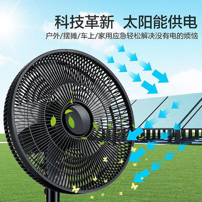 電風扇 冷風扇 小風扇 可充電風扇16寸 臺式家用大風力蓄電池宿舍戶外便攜式太陽能電風扇