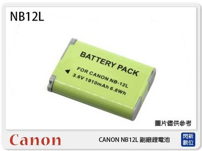 ☆閃新☆ CANON NB-12L 副廠電池(NB12L)G1X Mark II/G1 X Mark II/N100