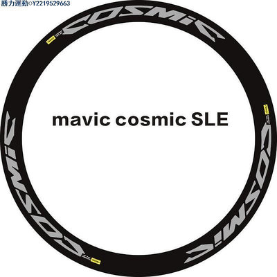 Mavic COSMIC SLE 公路自行車輪組貼紙適用於 38/40/50 毫米兩輪貼花