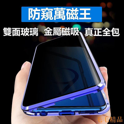 得利小店雙面玻璃 防窺萬磁王 華為P30 P30 Pro手機殼 Huawei Mate 20/30 Pro金屬全包磁吸精孔