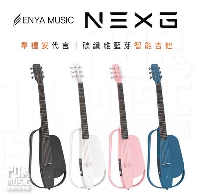 【搖滾玩家樂器】全新免運｜ 恩雅 ENYA MUSIC NEXG ｜ 碳纖維藍芽 智能吉他 韋禮安代言 吉他 藍牙吉他