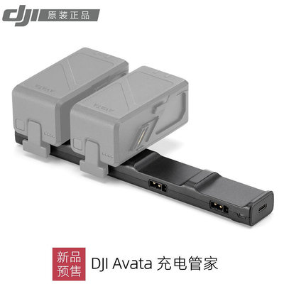 現貨單反相機單眼攝影配件DJI Avata 充電管家 大疆阿凡達穿越機電池并充 一拖四 原裝正品