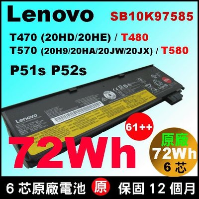 (紅圈61++) 72Wh 01AV492 原廠電池 Lenovo T470 T480 T580 P52s