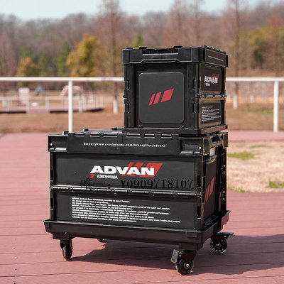 汽車後備箱ADVAN日式折疊車載尾后備整理儲物大號戶外露營50L20升塑料收納箱尾箱