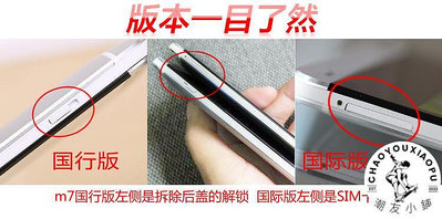 HTC one m7手機殼802w國行國際版透明保護套802d超薄801e硬外殼潮-潮友小鋪
