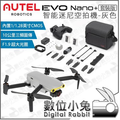 數位小兔【 Autel EVO Nano+ 套裝版 灰色 智能迷尼空拍機】大光圈 4K 無人機 航拍機 公司貨