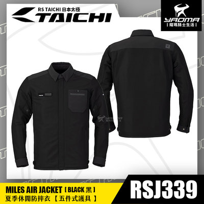 RS TAICHI RSJ339 黑 BLACK 夏季休閒防摔衣 襯衫 五件式護具 反光 日本太極 耀瑪騎士部品