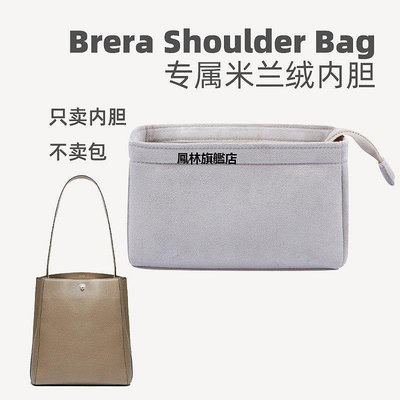 【熱賣下殺價】包內袋 米蘭奢適用于Valextra Brera Shoulder Bag內膽內襯收納整理*多個規格的價格