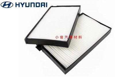 昇鈺 HYUNDAI STAREX 2.5 冷氣芯 冷氣濾芯