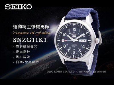SEIKO精工 手錶專賣店 SNZG11K1 運動機械男錶 帆布錶帶 深藍 防水100米