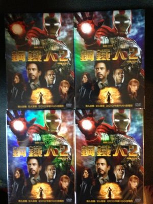(全新未拆封)鋼鐵人2 Iron Man 2 DVD(得利公司貨)限量特價