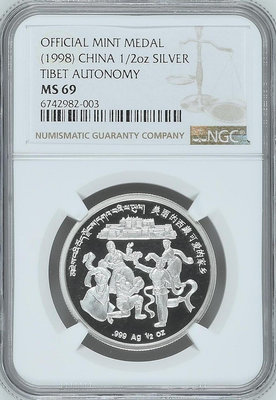 【二手】NGC MS69 美麗的西藏1/2盎司銀章 NGC評級冠軍分 錢幣 評級幣 紀念幣【雅藏館】-1883