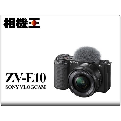 ☆相機王☆Sony ZV-E10 L 黑色〔含16-50mm鏡頭〕公司貨 登錄送電池6/2止 (2)