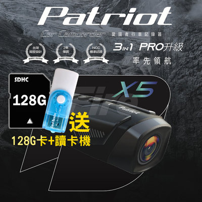 《實體店面》(送128G卡+讀卡機) PATRIOT 愛國者 X5 TS碼流 行車記錄器 雙鏡頭 1080P WIFI版