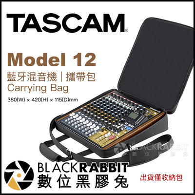 數位黑膠兔【 Tascam Model 12 藍牙混音機 攜帶包 】 收納包 背包 混音器 包包 CS-MODEL12