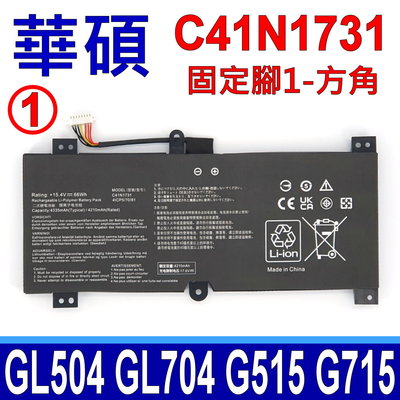 ASUS C41N1731 原廠規格 電池 GL504GV GL704 GL704G GL704GM GL704GW