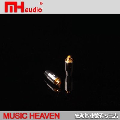 音樂配件Music Heaven MH-NH207 MMCX SE846 SE535 W60特價