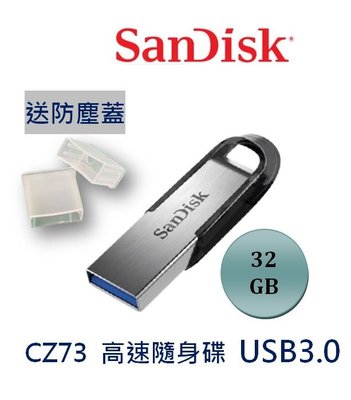 SanDisk 32G USB3.0 ULTRA FLAIR 隨身碟 32GB 金屬 高速隨身碟 150MB/s USB