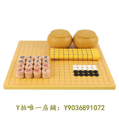 圍棋 圍棋19路棋盤套裝兒童初學實木黑白棋子正品象棋五子棋二合一兩用