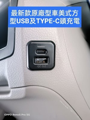 巨城汽車 TOYOTA 原廠 USB TYPE-C QC3.0 增設 充電 含 LED 燈 方形 原廠預留孔 新竹 威德