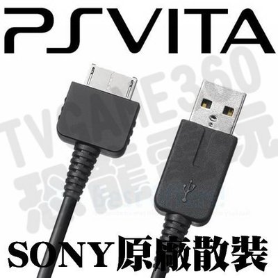 SONY PSV PSVITA 1000 1007 原廠 USB 充電線 傳輸線 數據線 裸裝【台中恐龍電玩】