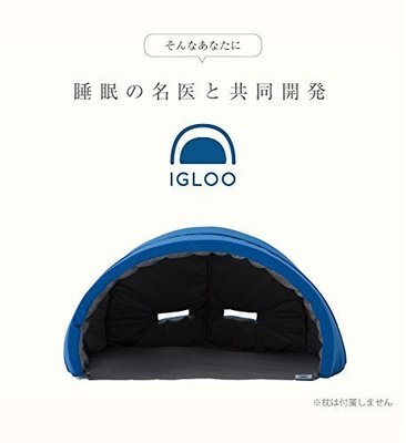 IGLOO 隔音睡眠枕頭罩Igloo ( A )