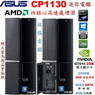 華碩 CP1130 AMD 四核心 Win10 迷你型、獨立2GB顯卡、固態雙硬碟、上網、遊戲、辦公、文書小型化電腦主機