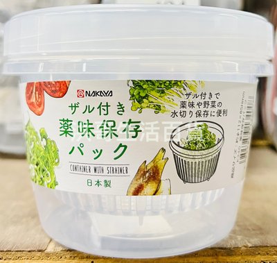 日本 Nakaya 雙層瀝水保鮮盒 500ml 圓形 雙層保鮮盒 瀝水保鮮盒 蔥蒜保鮮盒 蔬果收納盒 微波保鮮盒