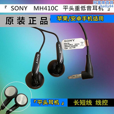 mh410c耳機線控重低音通話帶平頭耳塞式3.5mm通用