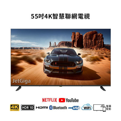 【兆基電子】全新55吋4K智慧聯網電視~使用 LG 面板~ 免運特價8600元~送HDMI線