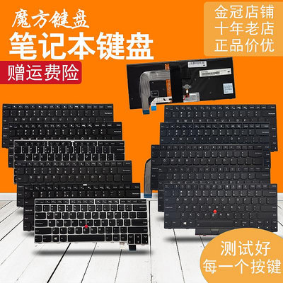 適用 IBM 聯想 Thinkpad T470 T480 A475 A485 筆記本鍵盤 帶背光