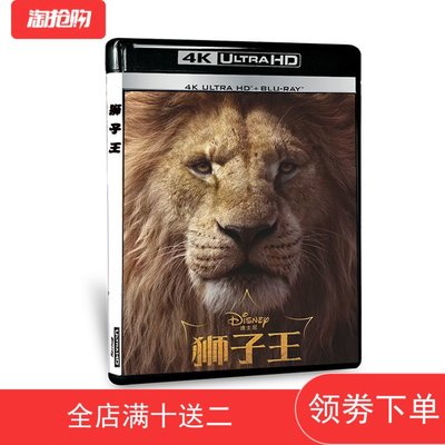 4K UHD 獅子王：真獅版 藍光碟 全景聲 國語中字