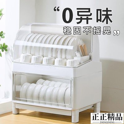 日本碗碟收納架收納盒碗櫃家用廚房收納箱瀝水架餐具置物架收納櫃-正正精品